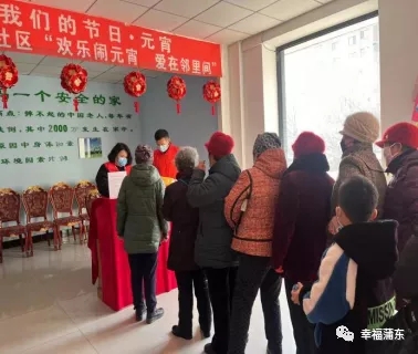 沈阳市蒲东街道近海新苑社区开展“欢乐闹元宵 爱在邻里间”主题活动
