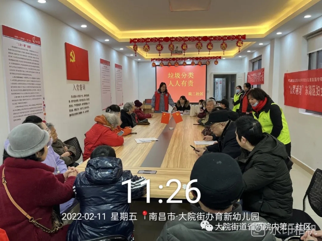 南昌市大院街道院二社区开展“垃圾分类，从我做起”科普宣传活动