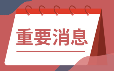 河南省发布社区矫正对象“万人参训、千人持证”活动方案
