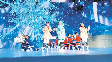 让“雪花”在舞台上“飞扬”！24名残疾人演员在延庆赛区颁奖