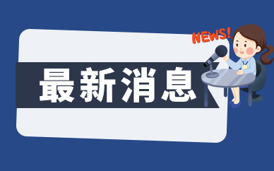 郑州发布67号通告：加强“五一”假期疫情防控工作