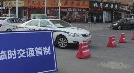 江阴：即日起 全市范围对机动车实施交通管制