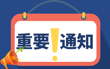 郑州中小学生5月11日至12日返校复课 三种情况的学生暂缓返校