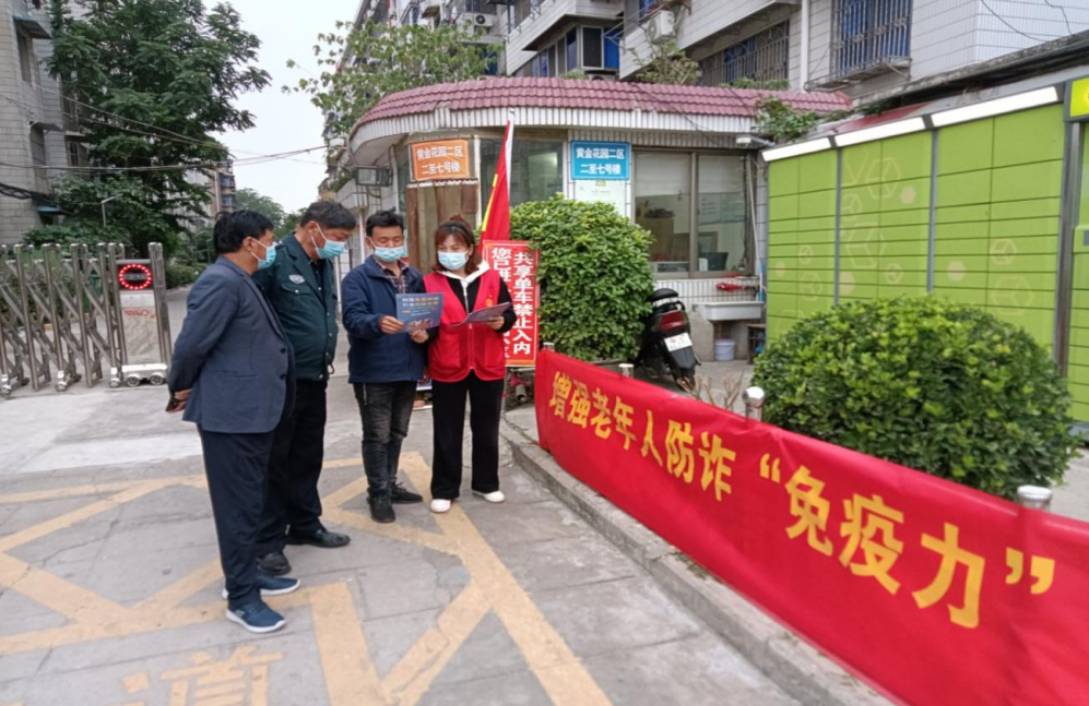 蚌埠市胜利街道航华社区：开展防范养老诈骗宣传活动