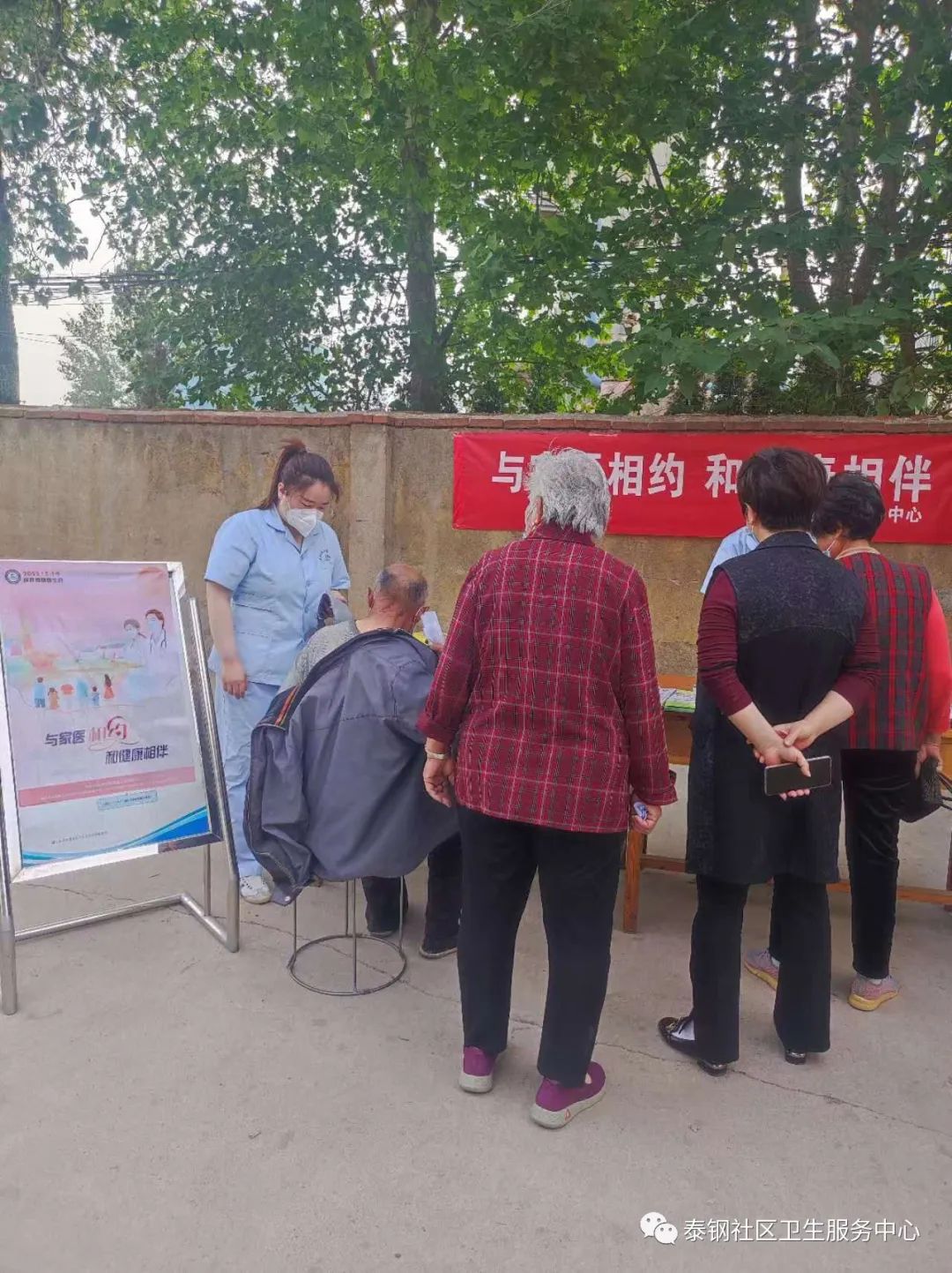 济南市莱芜区泰钢社区卫生服务中心：开展“世界家庭医生日”主题活动
